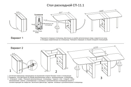 Стол складной обеденный СП-11.1 Венге